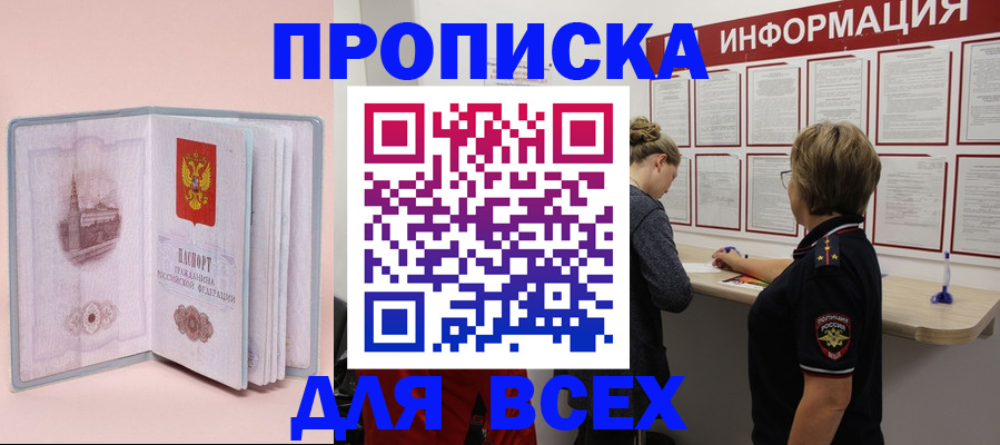 прописка паспорт в Чулыме