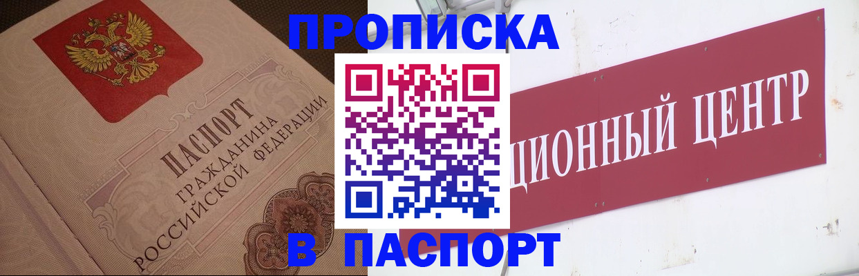 регистрация в Чулыме