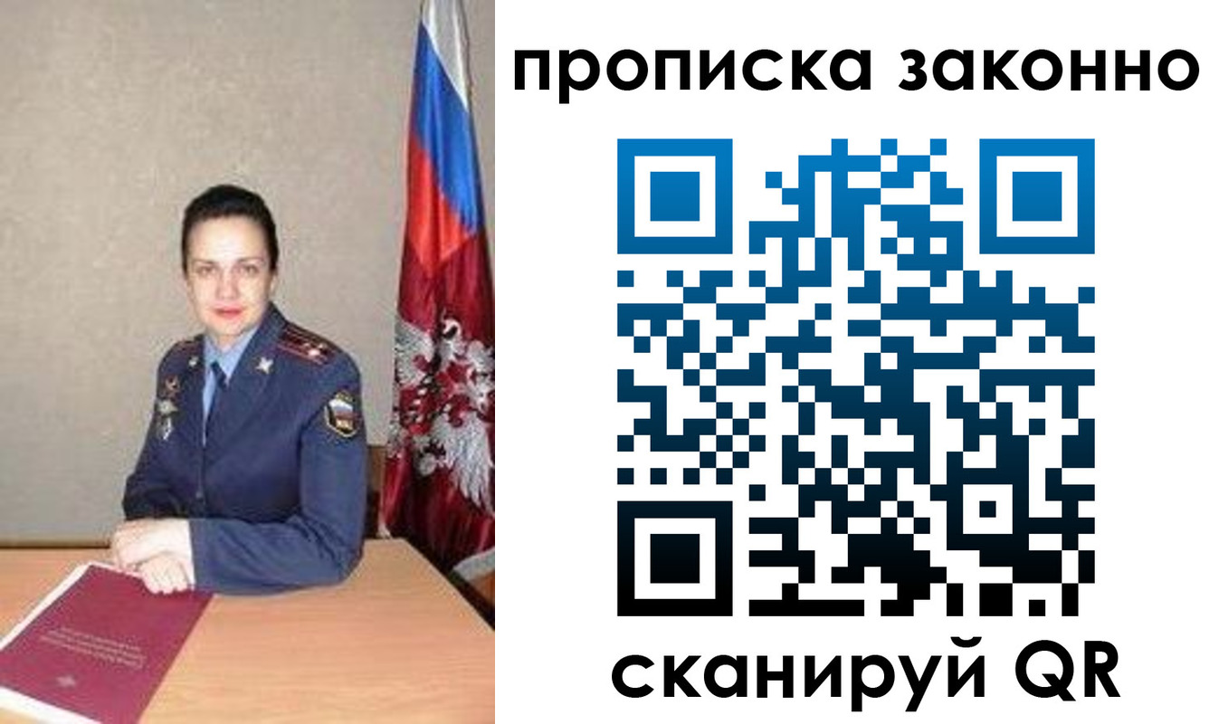 временная регистрация собственник в Чулыме