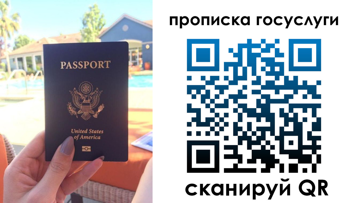 прописка для школы в Чулыме