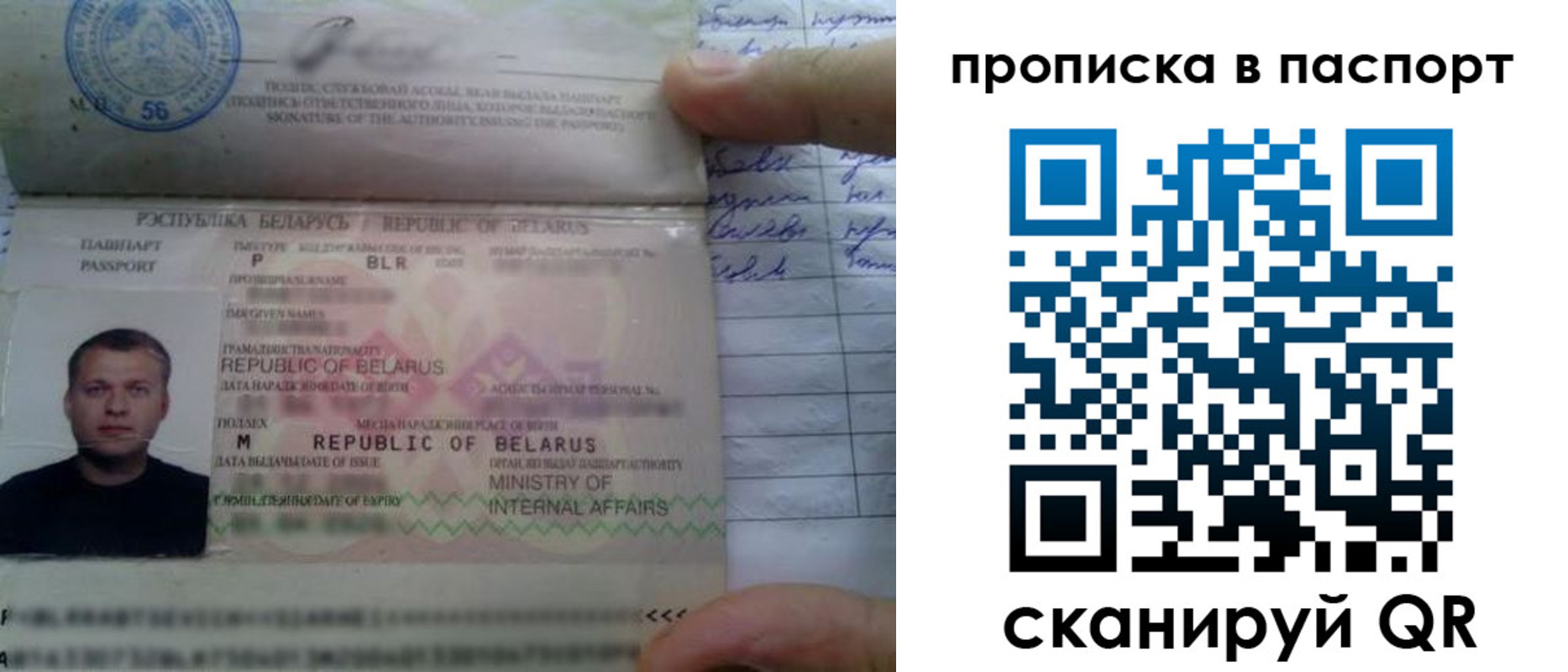 временная прописка в Чулыме