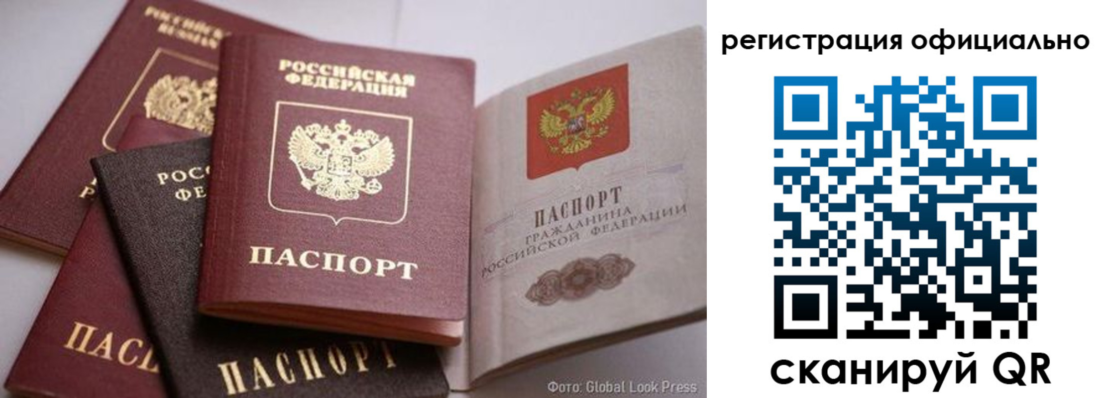 временная прописка в Чулыме