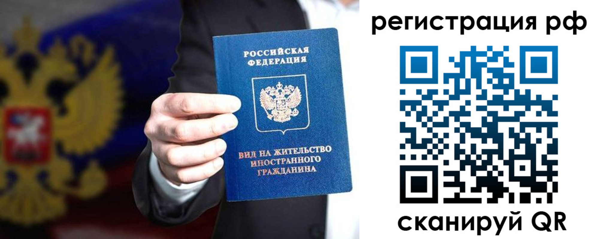 временная регистрация поиск в Чулыме
