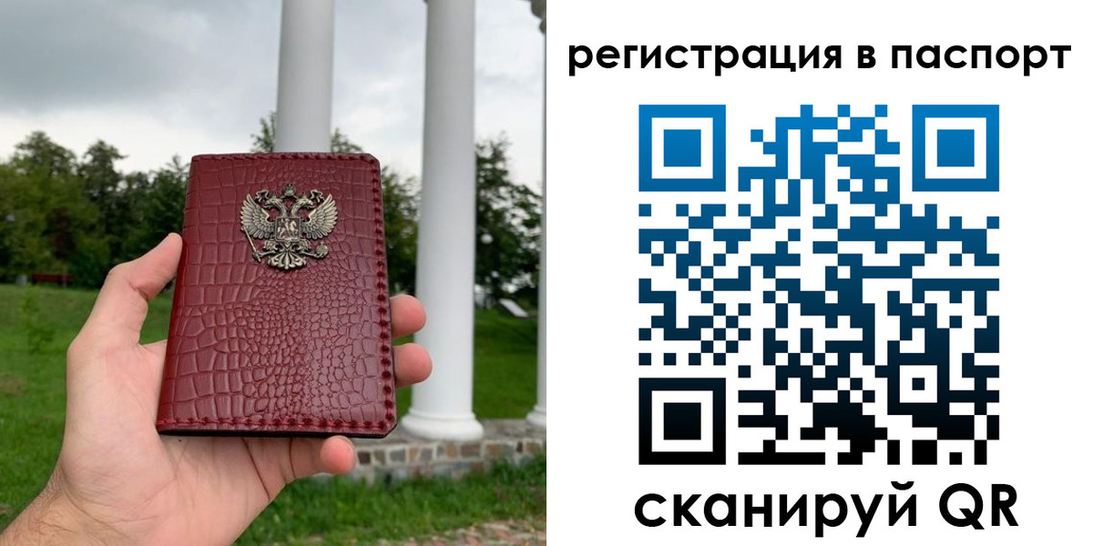 временная регистрация гарантия в Чулыме