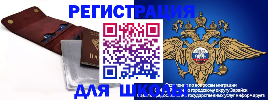 временная прописка в Чулыме