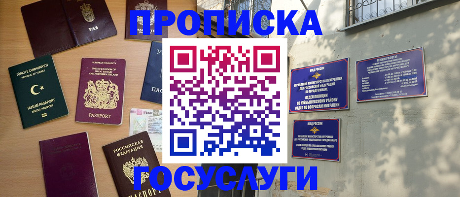 временная регистрация для школы в Чулыме