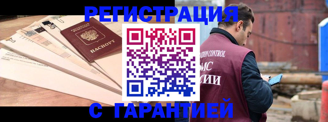 временная регистрация госуслуги в Чулыме